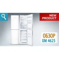 Холодильник ATLANT ХМ 4625-101