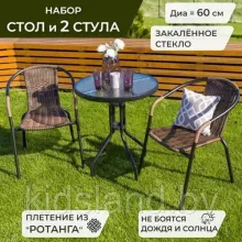 Набор мебели Марсель Мини арт.WR2719, WR1208-МТ003 желто-черный, "Garden story"