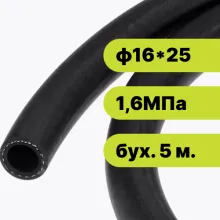 Рукав резиновый ф1625-1,6 ГОСТ 10362-2017 (бух. 5 м.)