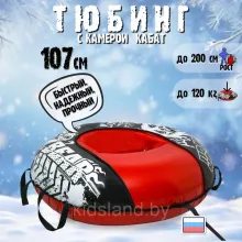 Тюбинг Тяни-толкай URAL (ватрушка, надувные санки),диаметр 107 см