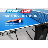 Теннисный стол Start Line Victory 6 / 6063 (синий)