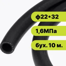 Рукав резиновый ф2232-1,6 ГОСТ 10362-2017 (бух. 10 м.)