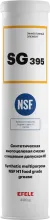 Синтетическая смазка с пищевым допуском NSF H1 EFELE SG-395 (NLGI-1,5) (400 гр)