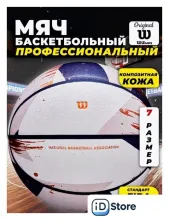 Баскетбольный мяч Wilson NBA Champagne Series 2 Expression WZ2019001XB7 (7 размер)