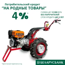 Мотоблок МТЗ Беларус 012WM (Lifan 188F) колеса 6,0-12 сцепка универсальная