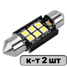 Автолампа диод T11 (C5W) 12V 6 SMD 1-конт 36мм Белая SKYWAY CAN BUS комп.2 шт салон/номер