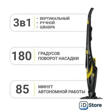 Пылесос Sencor SVC 0741YL
