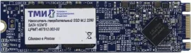 SSD ТМИ ЦРМП.467512.002-02 1TB