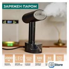 Отпариватель Timberk T-HGS02