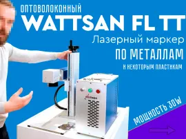 Лазерный гравер по металлам
