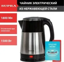 Электрический чайник Supra KES-1820