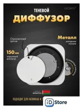 Вентиляционная решетка HOMY AIR Lite круглый AL100W d150 (белая)