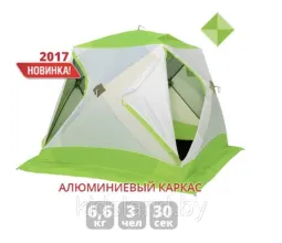 Зимняя палатка Лотос Куб 3 Классик А8