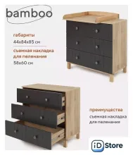 Детский комод Rant Bamboo 108 (moon grey)