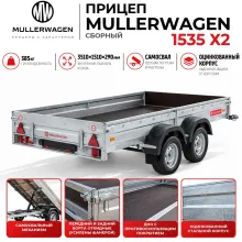 Прицеп MULLERWAGEN 1535 Х2 сборный
