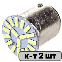 Автолампа диод S25 (P21/5W) 12V 18 SMD диодов 2-конт BAY15d Белая SKYWAY (в компл. 2 шт.)