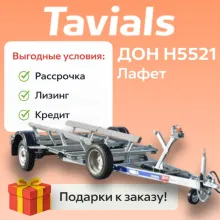 Автомобильный прицеп Tavials ДОН Н5521