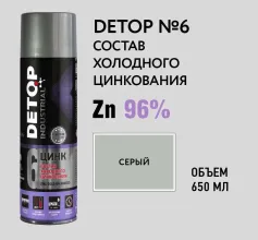 Состав холодного цинкования - Аэрозоль 650 мл DETOP 6