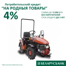 Минитрактор МТЗ Беларус 112Н-01 (с двигателем LIFAN 190FD)