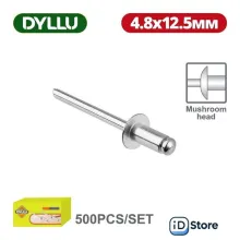 Заклепка вытяжная Dyllu DTREY533 (500 шт)
