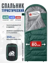 Спальный мешок RSP Sleep 350 R (зелёный, 22080см, молния справа)