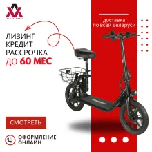 Электросамокат SAMEBIKE COMFORT PRO 10