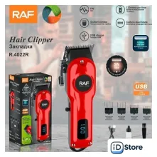 Машинка для стрижки волос RAF R.4022R