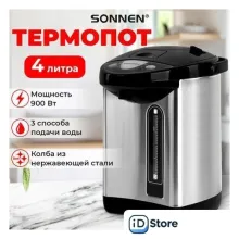 Термопот Sonnen TP-38