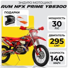 Эндуро мотоцикл AVM NFX PRIME YBS300
