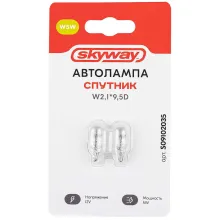 Автолампа W5W 12V 5W без цоколя W2,19,5 1-конт 50Лм 2500К СПУТНИК SKYWAY блистер 2 шт