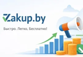 Где разместить объявление бесплатно