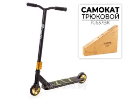 Самокат FAVORIT трюковый (до 100 кг) PJ637BK