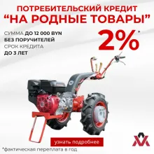 Мотоблок МТЗ Беларус-012WM | 13 л.с. с двигателем Weima