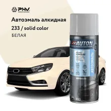 Автоэмаль алкидная - 233 Белая - аэр. 520 мл