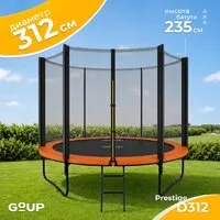Батут GoUP Prestige-D312/10FT (с сеткой и лестницей, оранжевый)