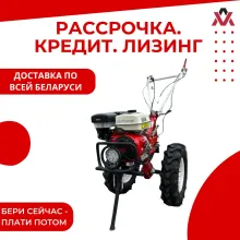 Мотоблок Storm HP-1900 PRO