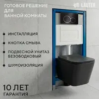 Унитаз подвесной Lauter Magdeburg 21103EC 21901001 219704E (черный матовый с кнопкой смыва черный)