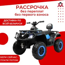 Детский электроквадроцикл RiverToys T001TT 4WD