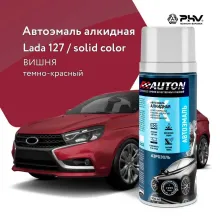 Автоэмаль алкидная - 127 Вишня - аэр. 520 мл