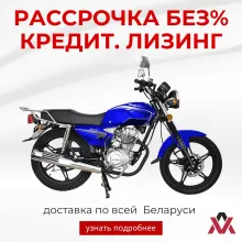 Мотоцикл Regulmoto RM 125