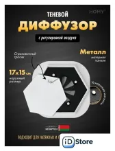 Вентиляционная решетка HOMY AIR гексагон AH100WR 17x15 (белая)