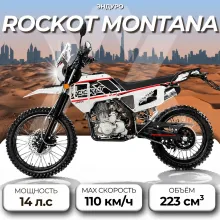 Мотоцикл эндуро ROCKOT MONTANA