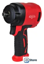 Пневматический гайковерт ELITECH 0704.034100