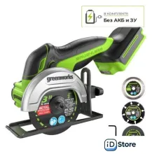 Угловая шлифмашина Greenworks GD24UCS 3402007 (без АКБ)