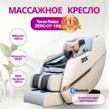 Массажное кресло Terax Relax ZERO CF-188 (серый)