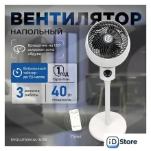 Вентилятор Evolution AirLeaf AL-303R
