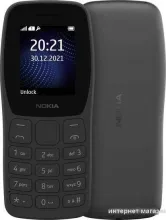 Кнопочный телефон Nokia 105 (2022) TA-1432 (черный, без З/У)