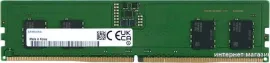 Оперативная память Samsung 8ГБ DDR5 5600 МГц M323R1GB4PB0-CWM