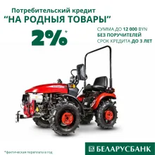 Минитрактор МТЗ Беларус 152 (с двигателем RATO R420E 15.0 л.с)