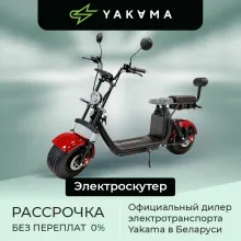 Электроскутер YAKAMA AP-H009-2, красный